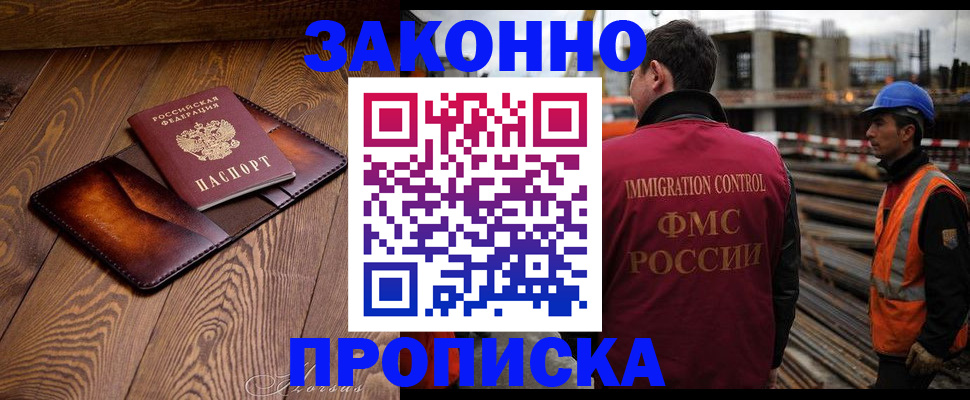 прописка для кредита в Усть-Катаве