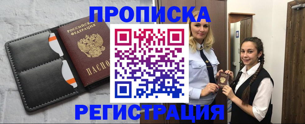прописка в квартире в Усть-Катаве