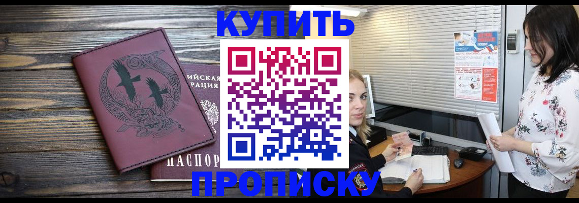 временная регистрация гарантия в Усть-Катаве