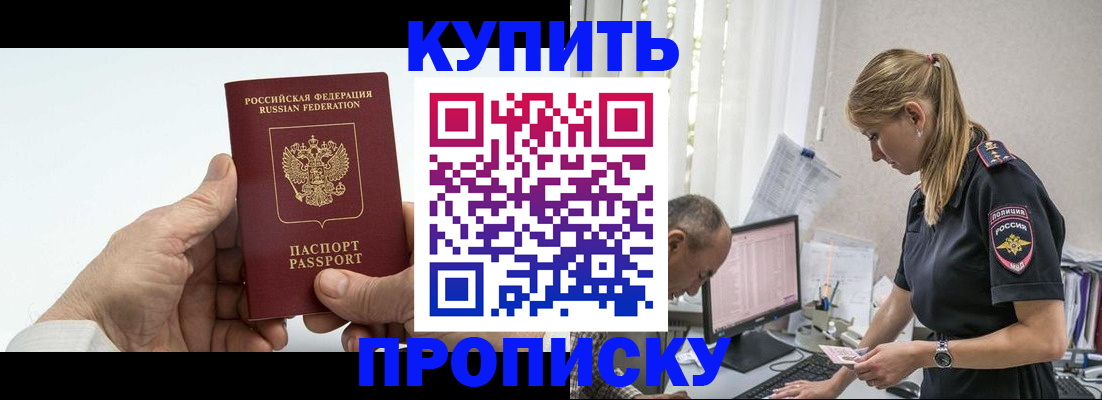 прописка поиск в Усть-Катаве
